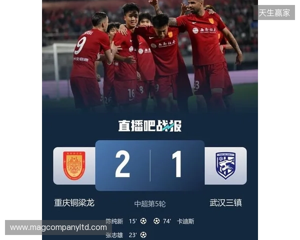 登顶中超!十人铜梁龙2-1三镇5轮不败 杜月徵染红张志雄造两球